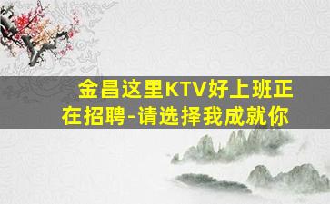 滨州夜场招聘